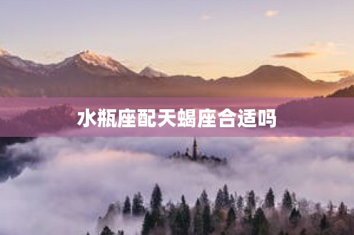 八字算命，解读幸福人生密码