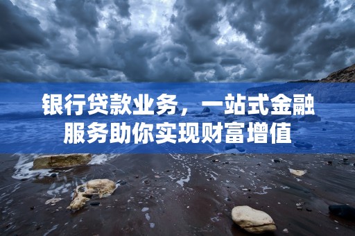 招商证券软件下载，高效便捷的投资工具