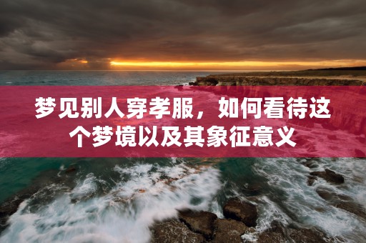 生肖速配，如何找到与你最匹配的爱情对象