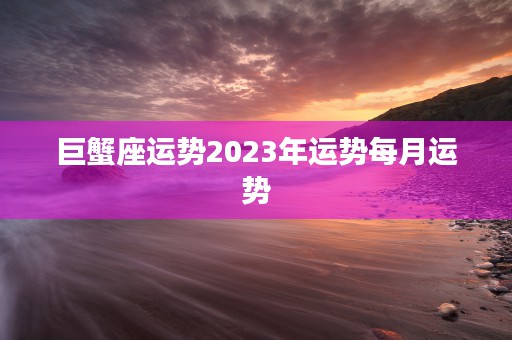 双鱼座男和什么座最配，寻找绝佳的星座组合