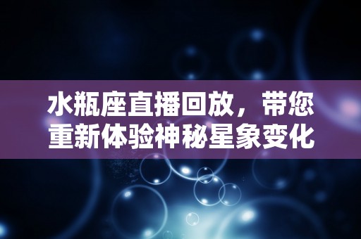 12生肖说法虎戴什么生肖，你知道虎和哪个生肖最相配吗快来了解一下