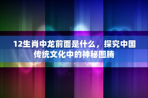 观音灵签解签100签，探索神秘的吉凶财富预测