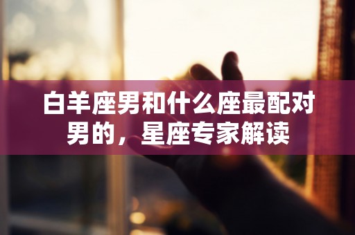 梦见被警察抓，是什么意思解梦大全告诉你答案