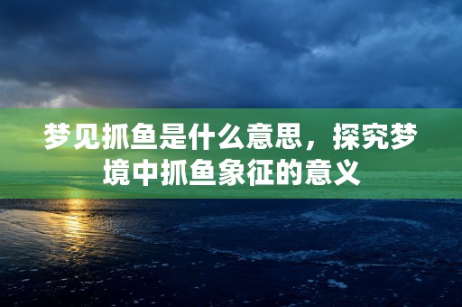 12生肖龙行天下虎么8725542330，探索8725542330号码蕴藏的传说力量