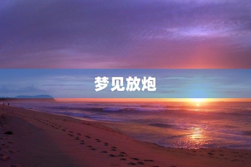 周易预测，准确无误地预知命运趋势