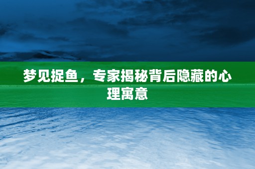 为啥12生肖有鼠，为什么第一个是鼠