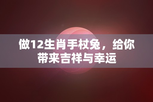 谁是巨蟹座躲不掉的情劫？，无法逃避的真爱纠缠