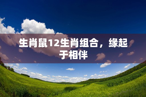 梦到地震自己没事，解梦大全告诉你隐藏的含义