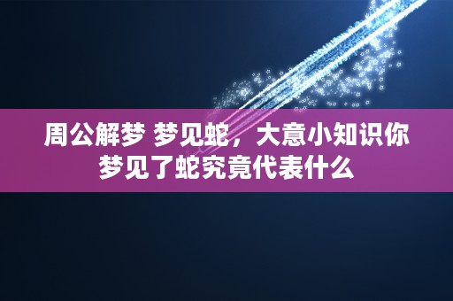 称骨算命准不准，到底有多少人认为它是一种准确的预测方法