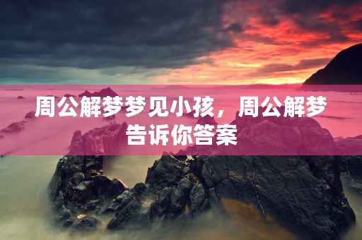 周易八卦算命，揭示未来趋势与个人特质