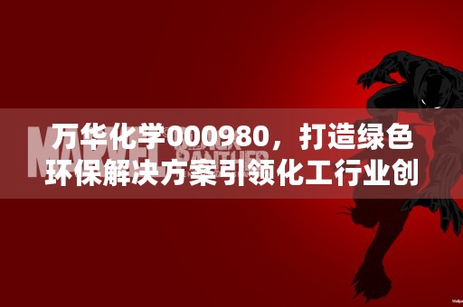 300184股票走势分析，近期涨幅超20%投资机会如何