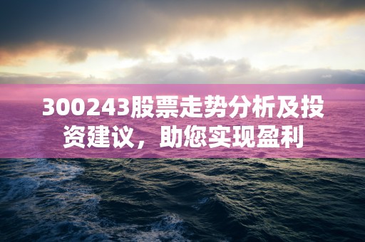 600644乐山电力，中国能源行业的领军企业