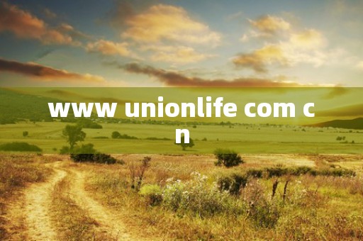 www unionlife com cn