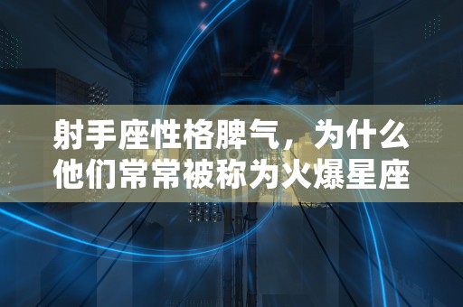 12生肖的雅称鼠称号惊，他们是如何取得这一尊贵头衔的