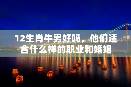 天秤座性格特点总结，优柔寡断还是善解人意的决策者