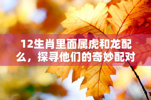 天蝎座2023年运势，恋爱事业两得意