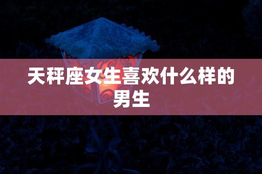 八字起名打分，助您为孩子选择一个吉祥美好的姓名