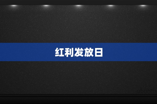 2020人人贷立案通知