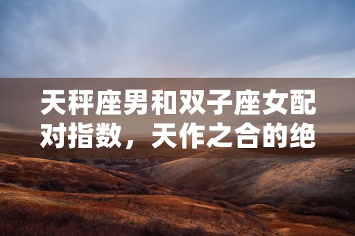 1994年属什么生肖，回顾中国传统十二生肖中的1994年是哪个动物