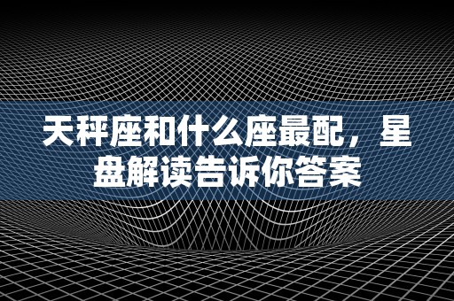 射手座几岁变学霸，探索射手座成为优秀生活方式的关键年龄阶段