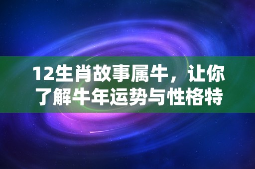 天秤座2022年全年运势，职场升迁健康幸福和感情发展有何新变化