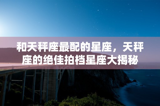 牛属相12生肖运势，揭秘2022年马上来临的好坏趋势