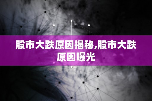 新野纺织股吧,投资者担心情绪加剧