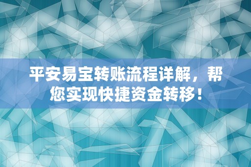 货币式基金：稳定收益、低风险的理财选择