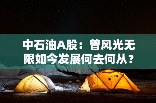 聚焦新三板概念股：开启科技创新投资新时代！