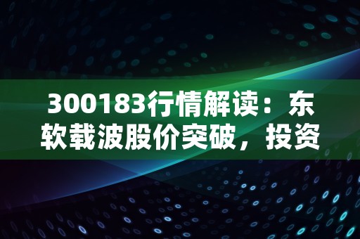 分析隆鑫通用股票表现：连胜四场，击败的对手