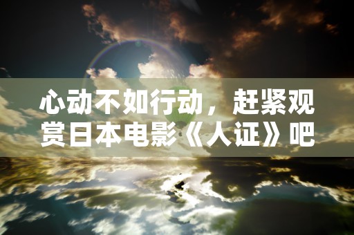 洲明科技股票：鸿蒙智慧杆唯一合作伙伴，上市以来市值稳步攀升，成交额达7亿元！