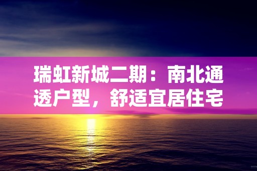 昭通市靖安安置区党工委书记李文韬被曝涉嫌严重违纪违法，正在接受纪律审查和监察调查