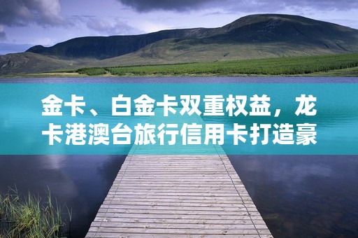 信用卡小白必知，上海银嘉信用卡办理流程揭秘！