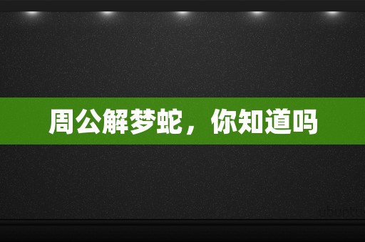 梦见死去的父亲