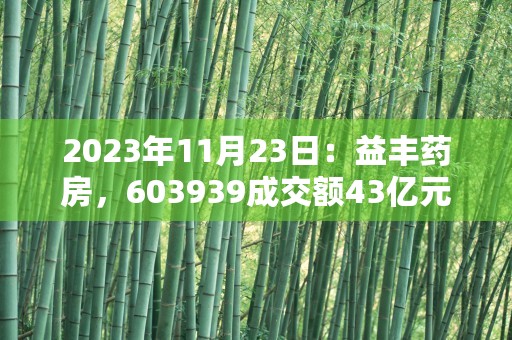 国联证券中签号公布：获取1000股A股股票的投资者，请留意中签号码！