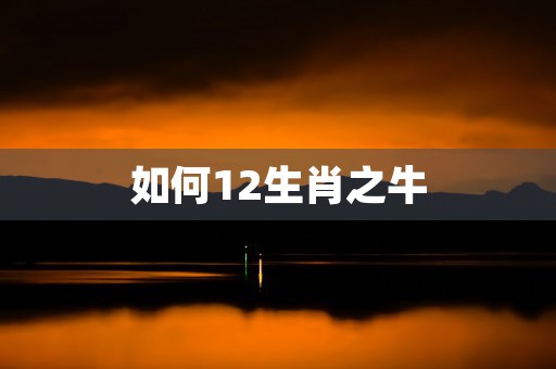 鼠生肖有哪些字代表，每个字都有什么意义和象征快来看看