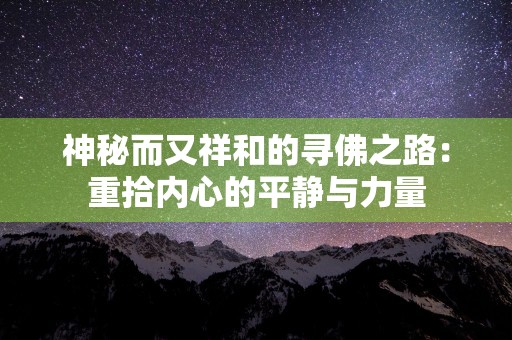 选择广发货币市场基金，轻松实现财务增值！