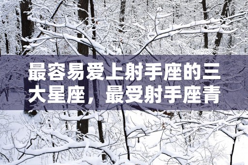 装修风水，教你如何利用装修风水提升家庭幸福感