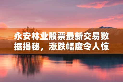 陈伟伟：县铁路和轨道交通建设中心副主任，致力于推动交通基础设施发展