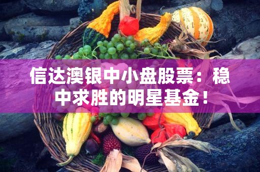 东方财富最新消息：邹杰发布研究报告增持中贝通信！