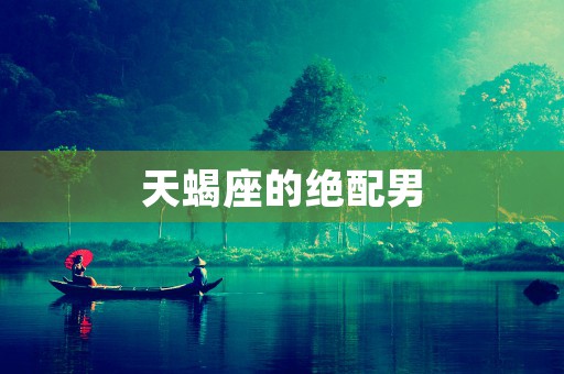 12生肖龙是什么生肖，揭秘2022年属龙人的性格特点和运势