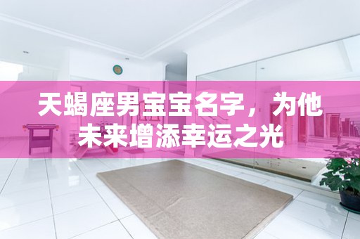 12生肖兔小妙招，12生肖兔小妙招告诉你适合你的宠物选择