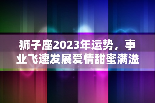 天蝎座是几月到几月？