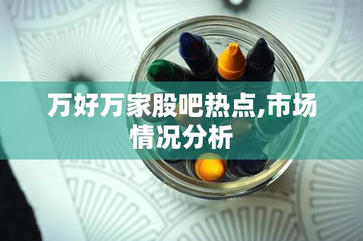 南方基金202005净值大揭秘,最新净值为0.5790