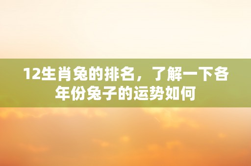 凌晨12点生肖虎，你了解这个神秘的时辰吗