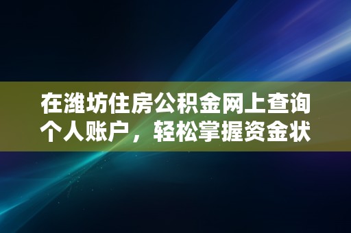 深纺织股吧：股民朋友齐聚研究讨论，探索投资机遇！