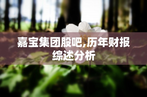 国内商业地产上市公司盘点,2022年营收利润大揭秘