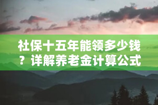 一键查询，快速了解济宁住房公积金余额！