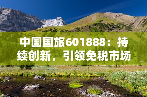 天利高新600339公司财务实力分析与投资建议