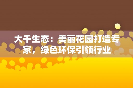 600409三友化工：2021年Q2经营数据公告引发关注